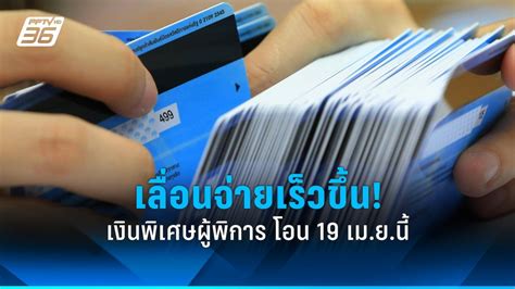 จ่ายเร็ว Archives .